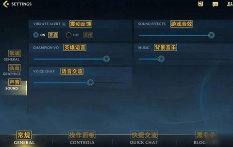 英雄联盟手游怎么改语言[图1]
