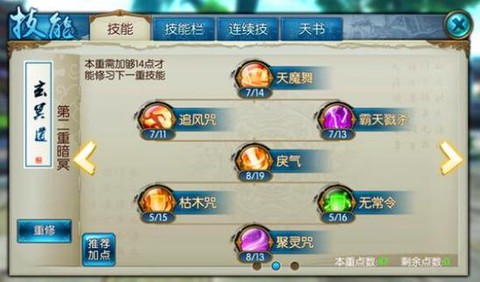 诛仙手游怎么换性别[图1]