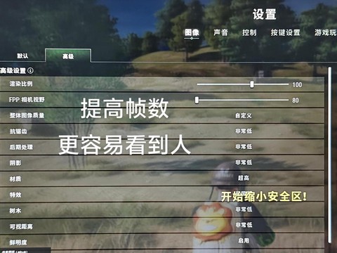 绝地求生怎么看见人[图1]