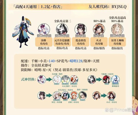 阴阳师黑清明怎么过