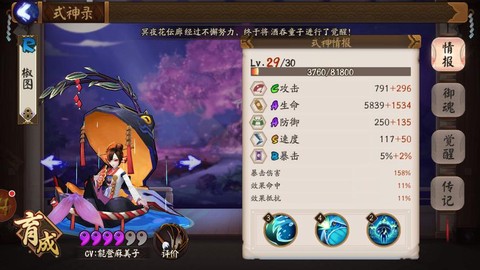 阴阳师黑清明怎么过[图2]