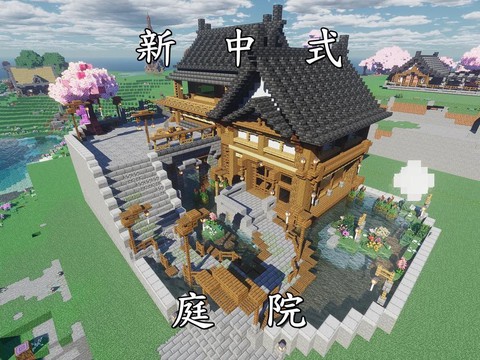 我的世界府邸是什么[图1]