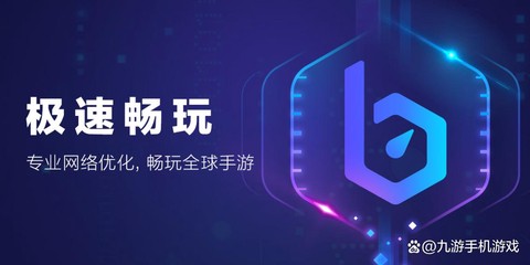 绝地用什么加速器好