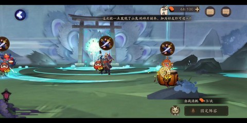 阴阳师第三章怎么开