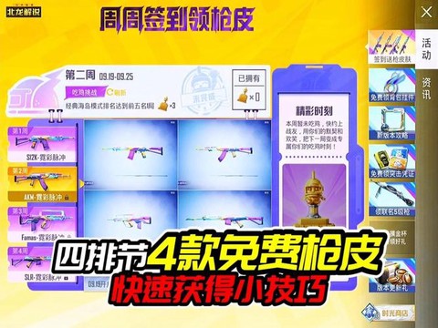 绝地求生武器皮肤怎么交易