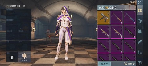 绝地求生武器皮肤怎么交易[图1]