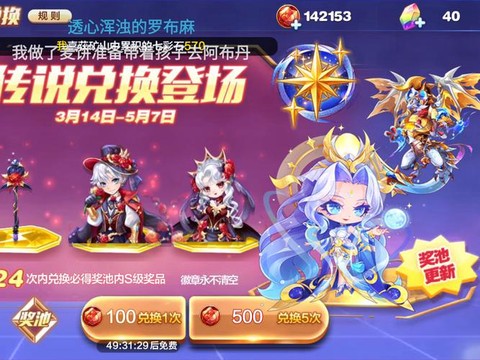 天天酷跑舞狮闹闹怎么抽