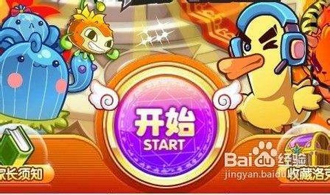 如何点亮洛克王国图标[图1]