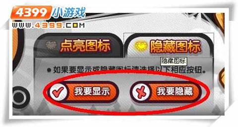 如何点亮洛克王国图标[图2]