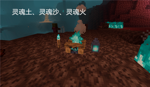 我的世界灵魂沙有什么用