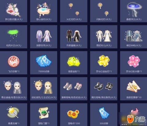 qq炫舞怎么查看信息