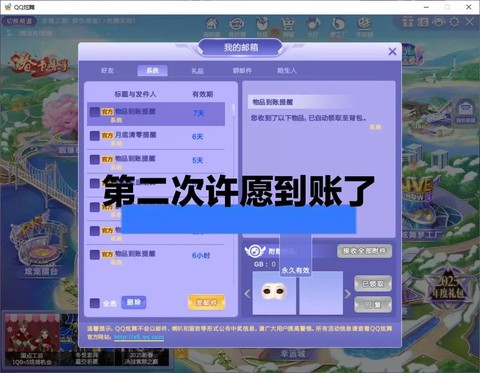 qq炫舞怎么查看信息[图1]