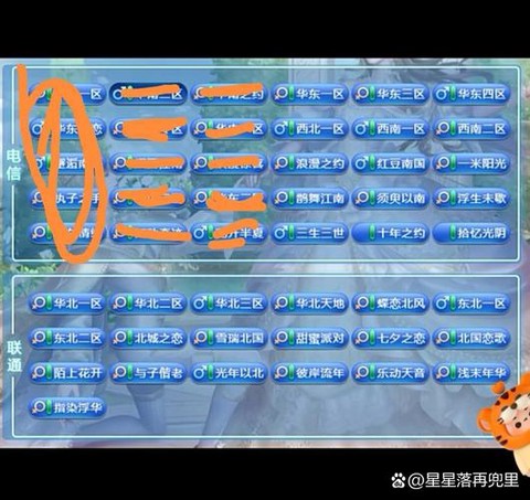 qq炫舞怎么查看信息[图2]