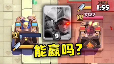 皇室战争如何解三枪