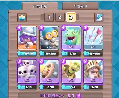 皇室战争如何解三枪[图1]