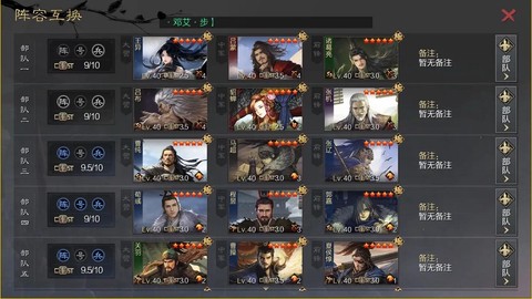 率土之滨爆满怎么进