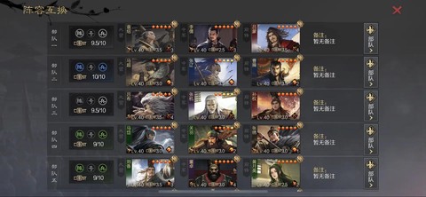 率土之滨爆满怎么进[图2]