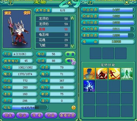 神武狐精打什么掉弱点[图1]