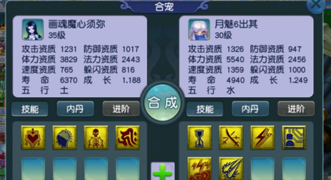 神武狐精打什么掉弱点[图2]