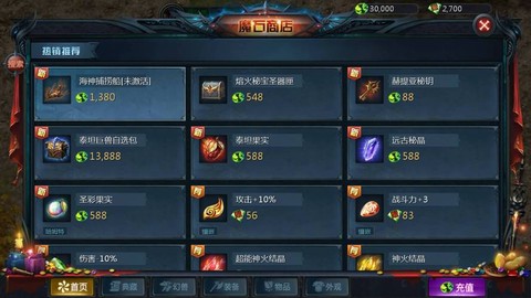 魔域恶魔城任务怎么做