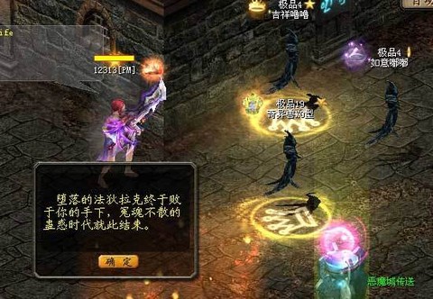 魔域恶魔城任务怎么做[图2]