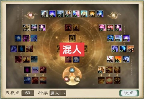 大话西游男人怎么加点[图2]