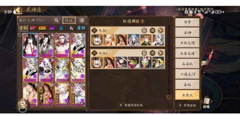 阴阳师养老什么意思