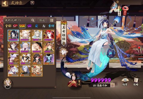 阴阳师养老什么意思[图1]