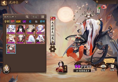 阴阳师养老什么意思[图2]