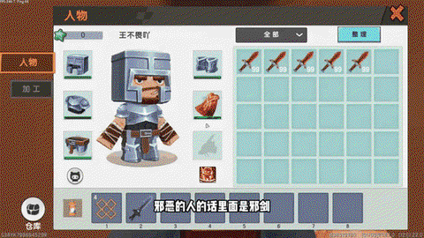 迷你世界的铁怎么做