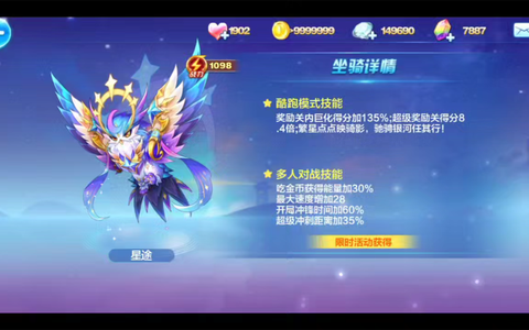 天天酷跑传奇送什么