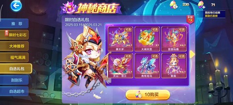 天天酷跑传奇送什么[图1]