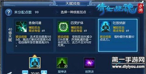 倩女幽魂手游怎么夺魂