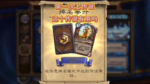 炉石传说橙卡长什么样[图1]