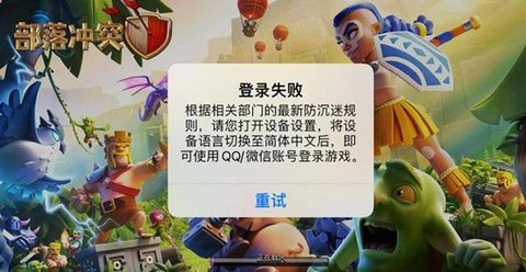 部落冲突怎么登不了游戏[图2]