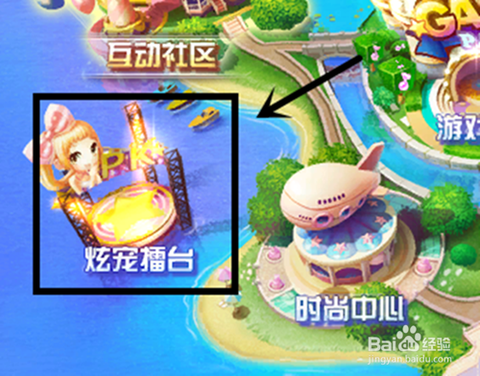 qq炫舞宠物如何乘坐