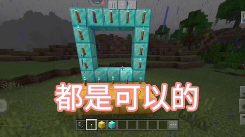 我的世界传送器怎么做