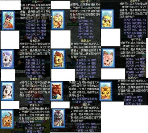 问道手游都有什么称号