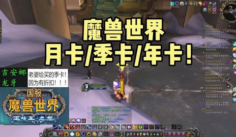 魔兽世界点卡怎么买[图1]