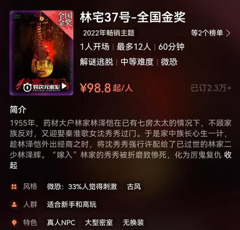 密室逃脱37怎么过[图1]