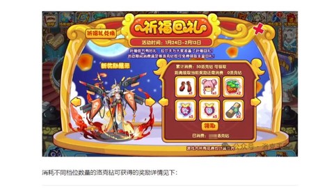 洛克王国今天有什么活动