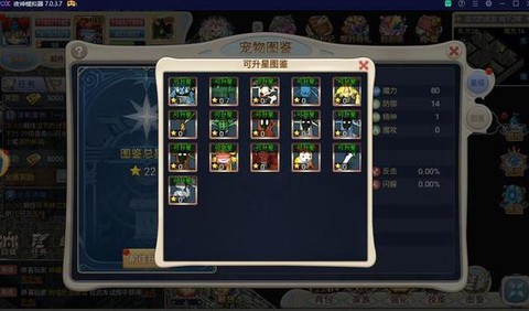 魔力宝贝锅子是什么[图1]