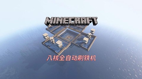 我的世界怎么刷动力铁轨