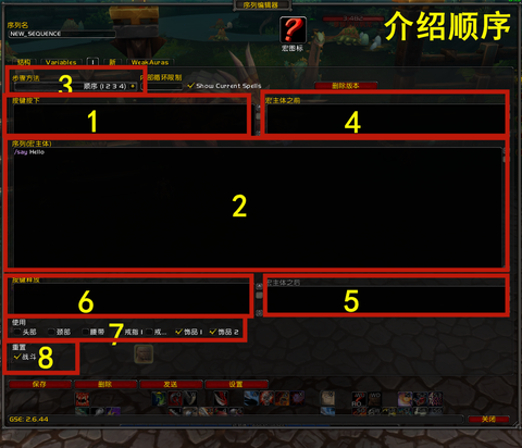 魔兽世界一键宏怎么设置