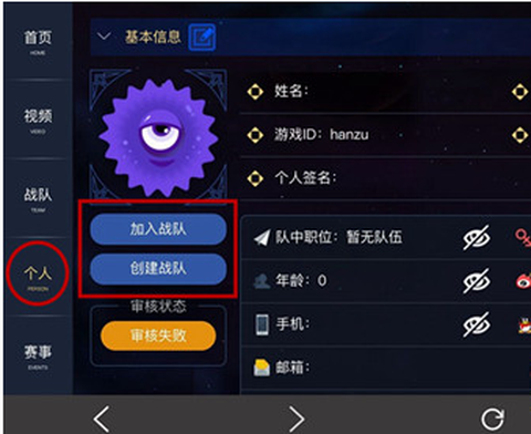 球球大作战怎么战队[图2]
