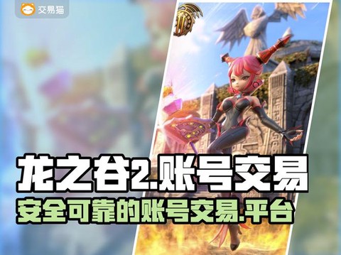 龙之谷手游芝麻怎么[图2]