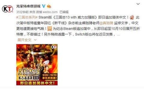 三国志13在steam叫什么[图2]