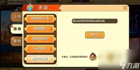 迷你世界迷你币怎么解开