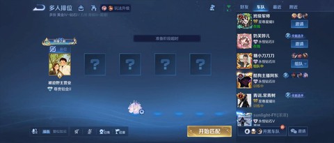 王者荣耀怎么反馈bug[图2]