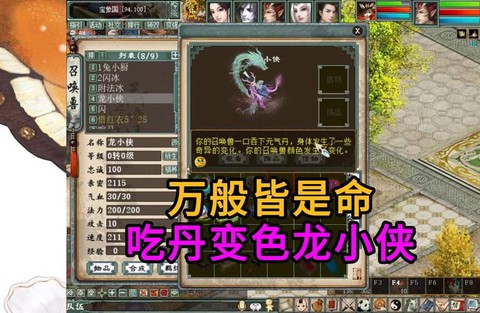 大话西游变色丹怎么获得[图2]